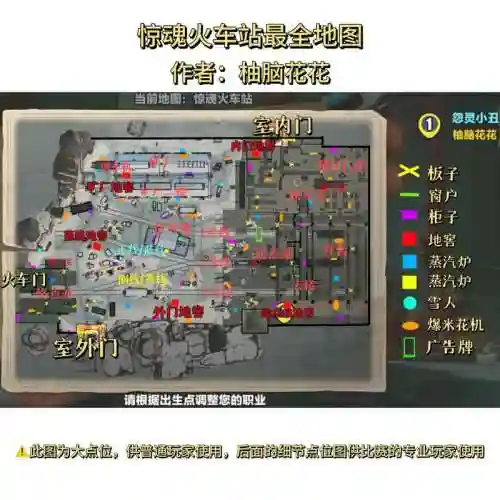 魂列车攻略2017，魂幽灵列车在哪里插图1