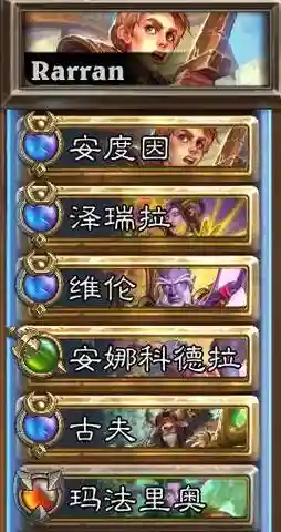 佣兵战纪阵容搭配排名图，佣兵战纪阵容排行插图1