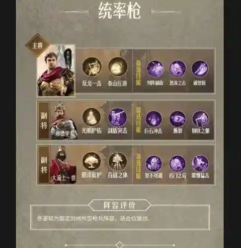 重返帝国赵云枪兵阵容搭配，重返帝国好玩吗