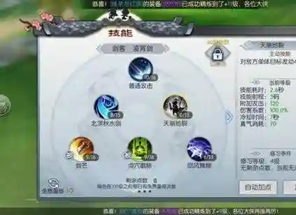 武林外传的师徒系统技能，武林外传手游师徒传功怎么做插图1