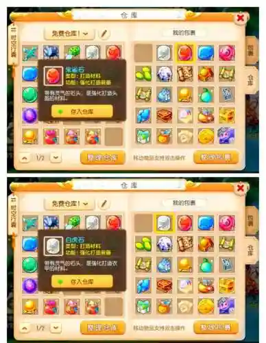 梦幻西游手游玄武石怎么拿，梦幻手游玄武石打造什么插图1