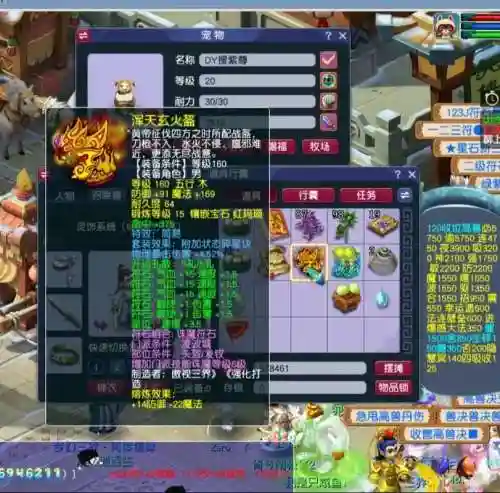 梦幻西游打造160能打造多少，梦幻西游打造160能打造多少级插图1