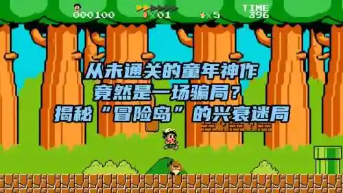 名人大冒险2d游戏攻略，名人大冒险2d游戏攻略视频插图