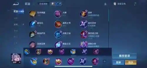 应对露娜用什么装备好，露娜怎么躲伤害插图