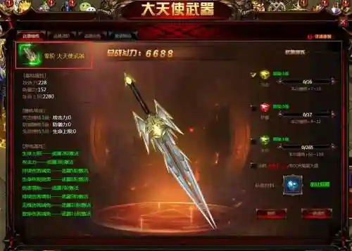 奇迹觉醒抽大天使武器要多少钻石，奇迹大天使武器合成