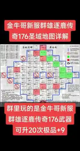 圣域之王最强阵容搭配攻略，圣域 任务攻略插图