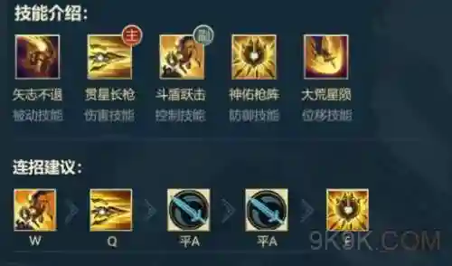 lol潘森上单技能加点，潘森上单强吗插图