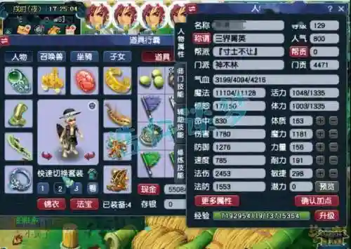 梦幻西游2神木林法连，梦幻西游神木法术连击插图