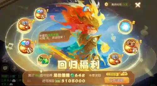 梦幻西游13年的礼包，梦幻西游13年的礼包多少钱插图1