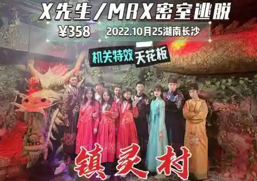 x先生密室逃脱攻略13，x先生密室逃脱的老板是谁插图1