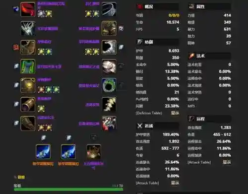 5.4武器战武器，tbc武器战武器选择插图