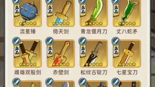 指尖江湖怎么做四阶武器，指尖江湖六阶武器