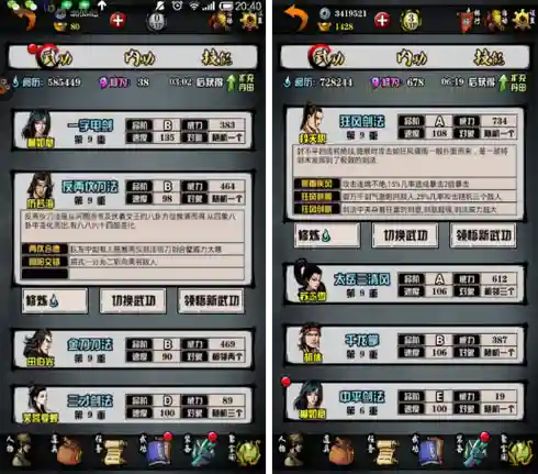 江湖风云录2新手攻略云雀摇铃，江湖风云录2云雀镇小男孩数学题答案插图