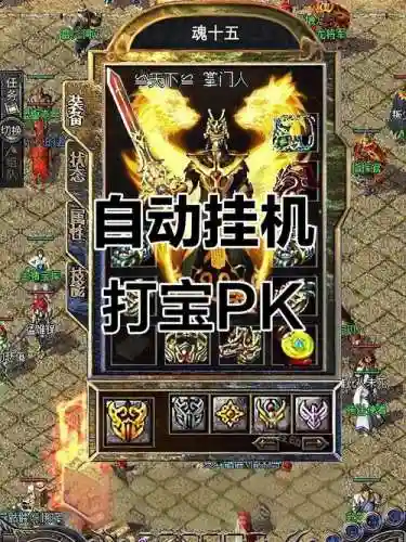 传奇pk掉装备，传奇pk掉装备能找回吗插图