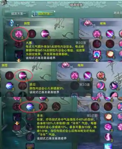 2017七秀pve技能排列，七秀pve配装插图1