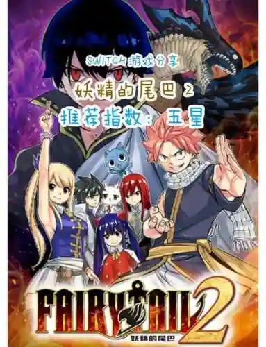 妖精的尾巴手游宠物攻略,妖精的尾巴手游值得培养插图 妖精的尾巴手游宠物攻略,妖精的尾巴手游值得培养插图