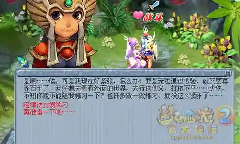 梦幻西游女娲死亡召唤，梦幻女娲剧情奖励插图