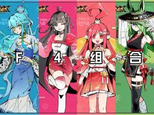 凸凹世界阵容搭配推荐,凹凸世界阵容怎么搭配插图 凸凹世界阵容搭配推荐,凹凸世界阵容怎么搭配插图