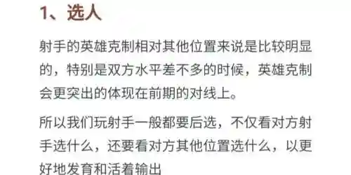 王者荣耀最快发育攻略，王者荣耀怎么能快速发育插图1