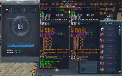 天下3云麓70隐藏武器，天下3云麓77套插图1