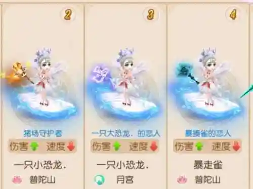 梦幻70蛾子装备，蛾子120级武器哪个好看