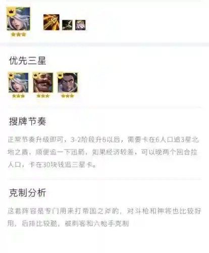 时空裂痕前四阵容搭配，时空裂痕冷门上分阵容插图1