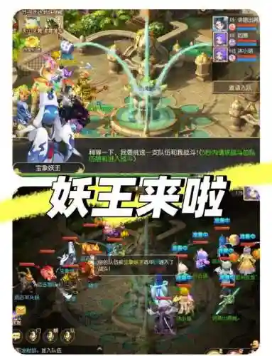 梦幻西游手游战胜妖风，梦幻西游手游战胜妖风攻略插图1
