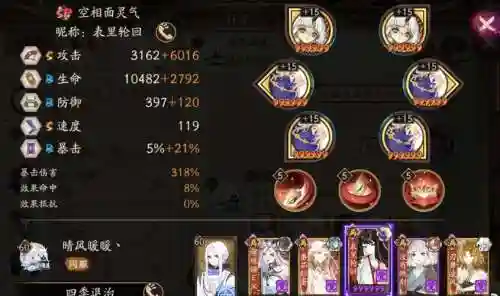 阴阳师面具法师阵容搭配，阴阳师面具灵怎么样插图