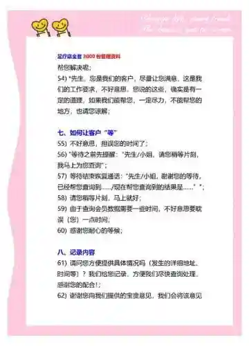 技能师傅描述,技能师傅描述句子插图 技能师傅描述,技能师傅描述句子插图