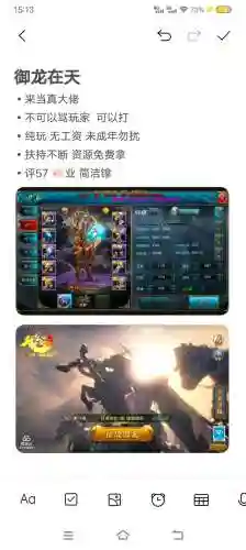 御龙在天装备宝石打法，御龙在天装备打造攻略插图