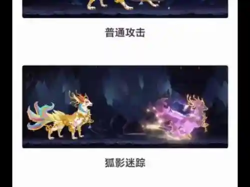 梦想世界小白狐技能，梦想世界手游小狐仙插图