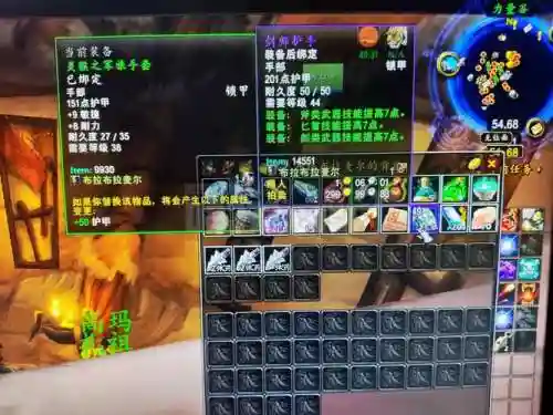 魔兽打装备骗子，魔兽卖装备插图1