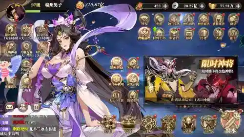绝代三国手游攻略，绝代三国手游官网插图1