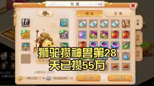 梦幻西游手游回归神兽筹建，梦幻西游手游回归神兽筹建攻略插图