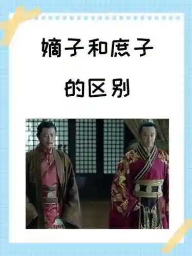 庶子12人boss攻略，庶子日常讲什么插图