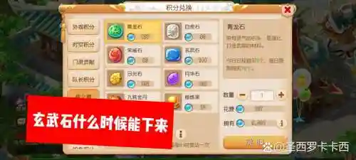 梦幻西游手游玄武石怎么拿，梦幻手游玄武石打造什么插图