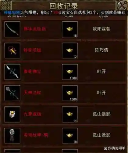 传奇3武士装备，传奇3武士装备怎么获得插图