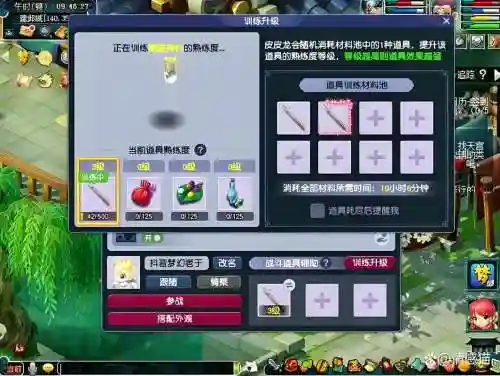 手游梦幻西游炼丹技巧，梦幻西游手游炼丹配方插图1