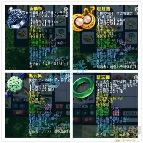 梦幻西游130简易专用,梦幻西游130级效率组合插图 梦幻西游130简易专用,梦幻西游130级效率组合插图