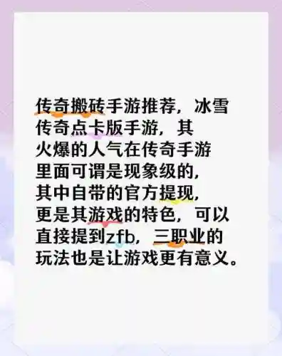 冰雪传奇单机攻略，冰雪传奇玩法攻略插图1