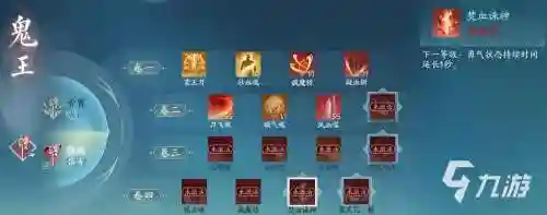 诛仙2鬼王最强阵容搭配，诛仙2鬼王怎么玩才厉害插图1