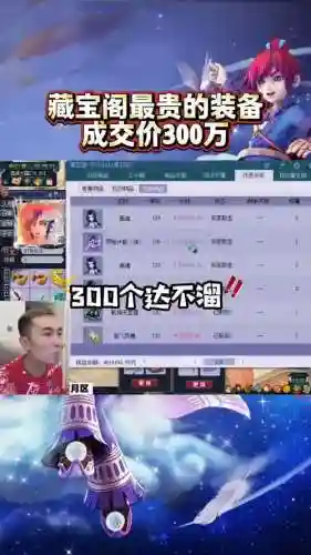 梦幻西游13万打造，梦幻西游耗资300万打造