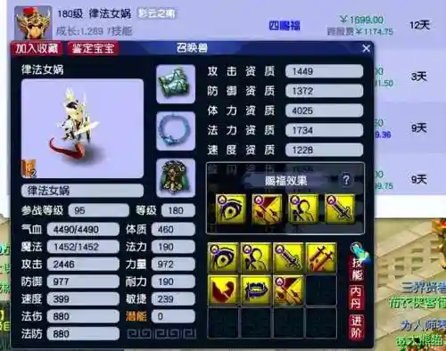 梦幻西游任务攻宠必带技能，梦幻西游攻宠必备技能插图1