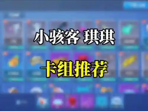 卡噗琪琪的阵容搭配，卡噗哞哞技能表插图