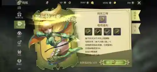 光明大陆装备评分改变，光明大陆套装大全全部套装属性详解插图