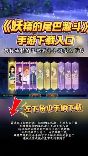 妖精的尾巴手游宠物攻略，妖精的尾巴手游值得培养