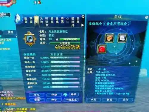 诛仙3新职业惊岚技能介绍，诛仙3惊岚技能摆放图插图