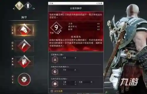 战神4用什么装备升级好，战神4哪些装备值得升级插图1
