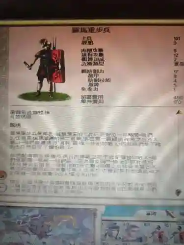 罗马帝国武将技能，罗马帝国攻略装备搭配插图1