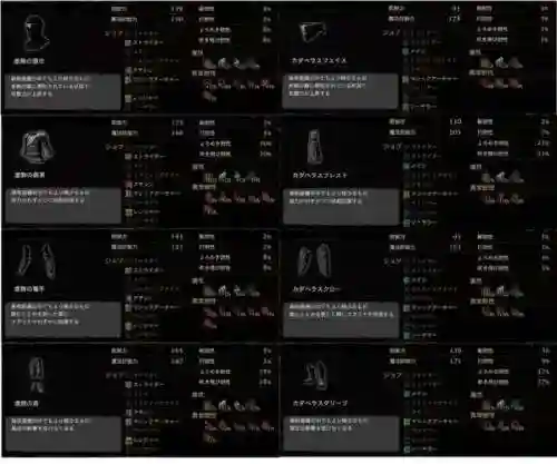 黑咒2武器，黑咒武器图鉴最新插图1